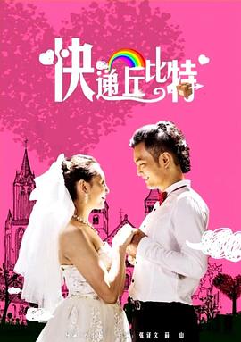 易阳价值199挤奶视频02影视海报