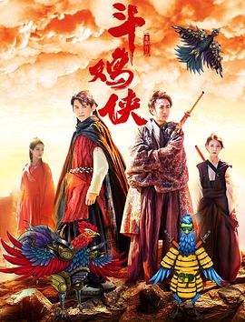 失乐园电影影视海报