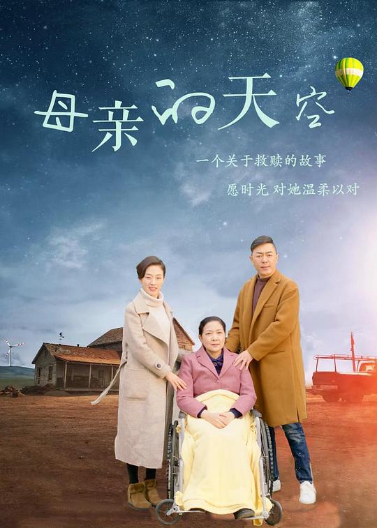 高清晰度xxx传教士性别影视海报