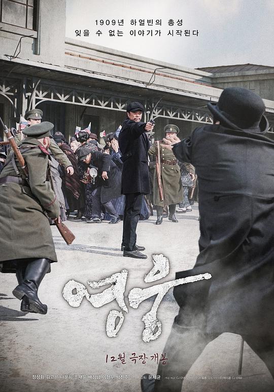 呷醋大丈夫影视海报