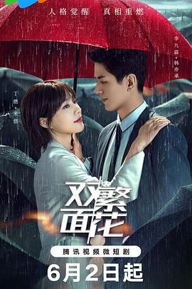 摸下面揉胸大尺度视频影视海报