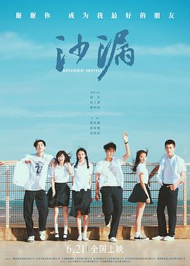 顶楼的大象吃奶视频影视海报