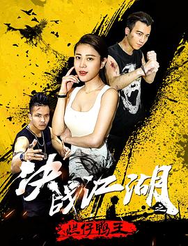 死神来了2高清版在线观看影视海报