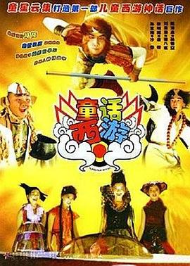 墓王之王悬棺寺百度云影视海报