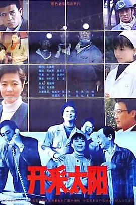 老马and张淑芬影视海报