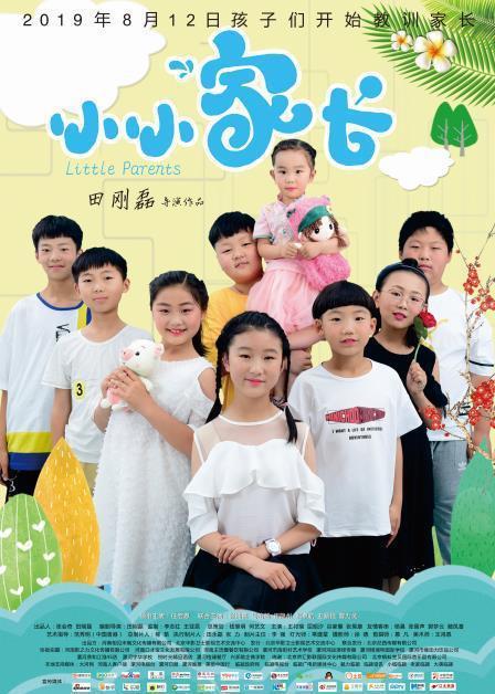 熟悉的人影视海报