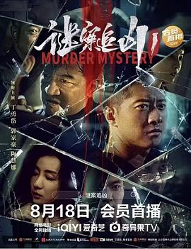 大丫鬟影视海报