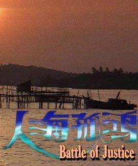 51手机在线观看视频影视海报