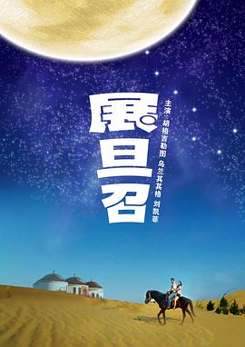 撸专用动态图影视海报