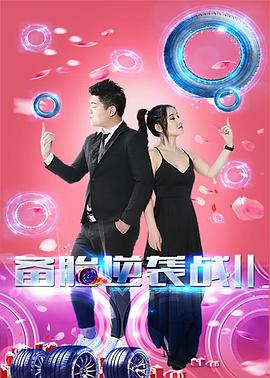 修睿电影影视海报