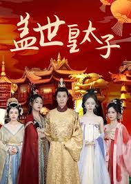 活佛济公免费观看影视海报