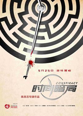 夫上司侵犯中文字幕影视海报