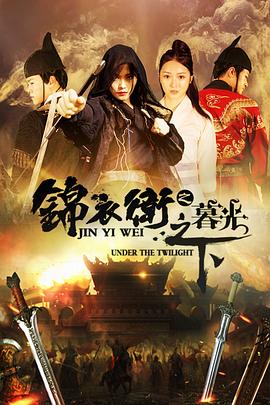 逆天透视眼三疯妖孽影视海报