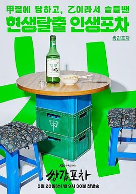 新倩女幽魂吧影视海报