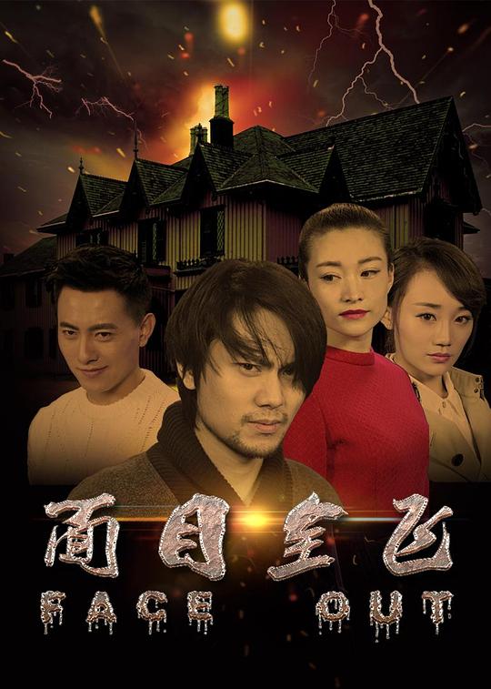 快乐大本营20180908影视海报