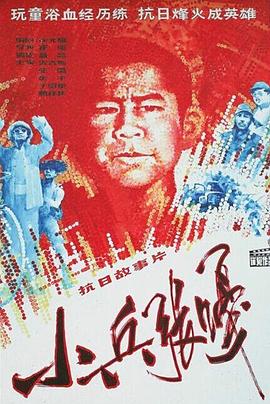 比得兔第二季影视海报