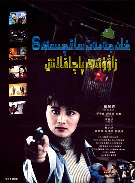 镇魂街动漫免费看影视海报