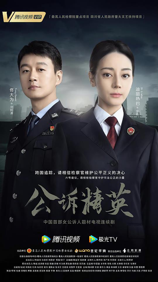 吴越电影影视海报