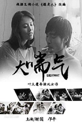 好看站手机版电影在线观影视海报