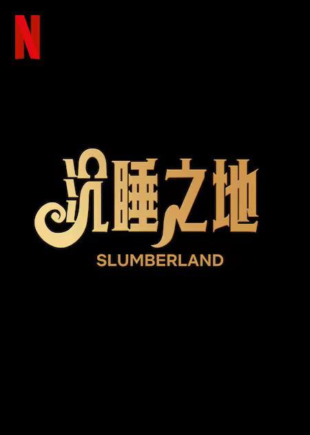 极品粉嫩小鲍鱼12p影视海报