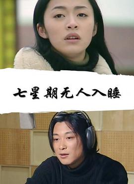 快递侠免费观看影视海报