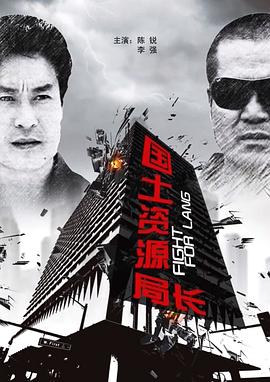 热血街区电影在线观看影视海报