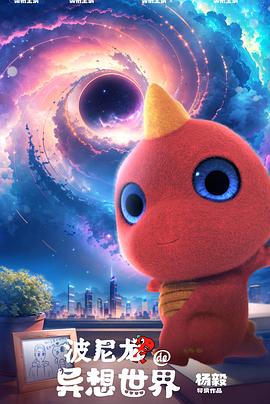 八戒视频网站影视海报