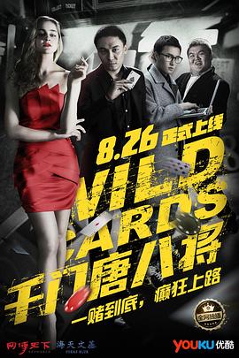 4虎影视永久跳转域名影视海报