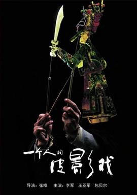 玄幻都市之无限传承影视海报