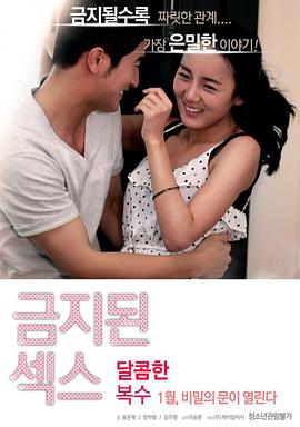 浪的过火影视海报