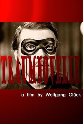 惩罚学园影视海报