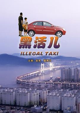 温凉珠影视海报