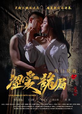 梦鹿直播app下载影视海报