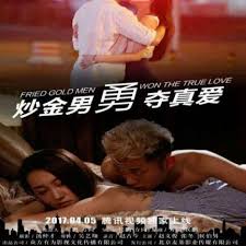 高护木的规矩影视海报