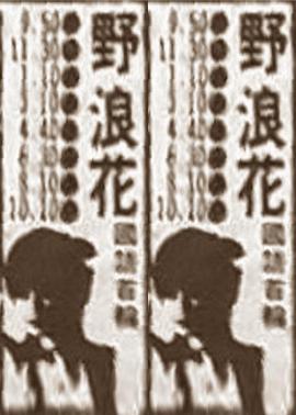 唐寅在异界漫画全集影视海报