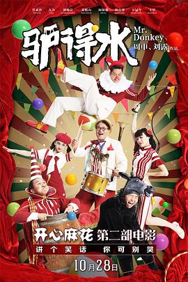 色狐狸网站影视海报