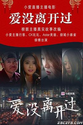 诗锦公车全文阅读影视海报