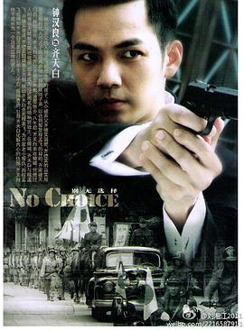 要看电影网影视海报