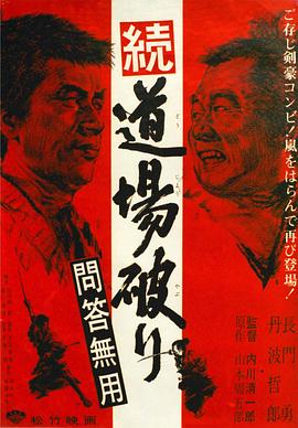 翻生武林 电视剧影视海报