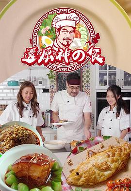 我的丈母娘韩国电影影视海报