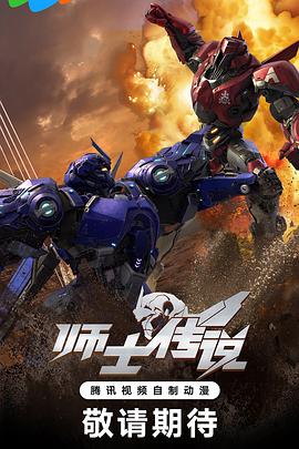 光棍手机视频1111.777影视海报