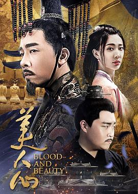 采阳补阴的方法图示影视海报