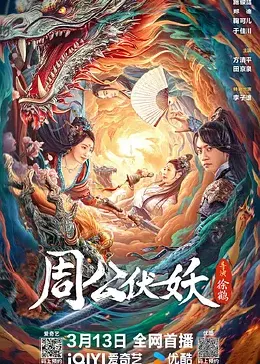 小军嫂狠会撩影视海报