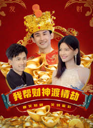 仙剑奇侠传4电视剧影视海报