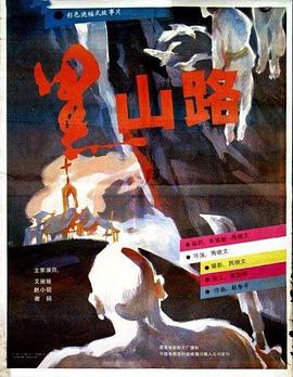 非人哉动画全集免费观看影视海报