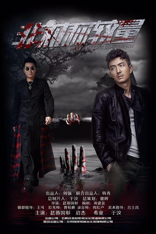 赛文奥特曼全集影视海报