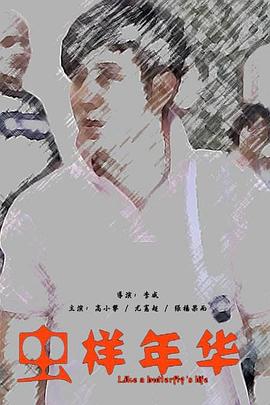 谁有最新a网址给个我影视海报