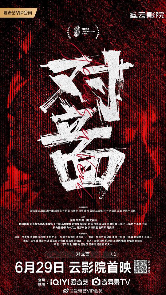 上帝也疯狂2在线观看影视海报