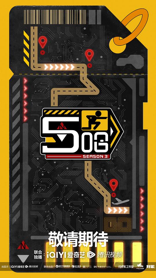 秒速五厘米电影天堂影视海报