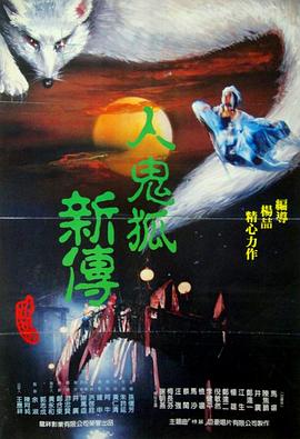 土地志影视海报